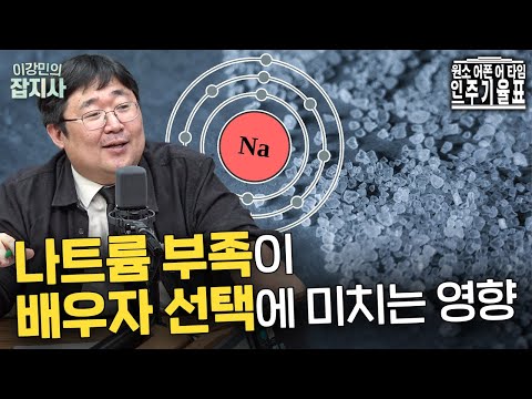 🧂결혼 잘못했다고 생각하면 이 영상을 보세요. 나트륨 때문일 수 있습니다.