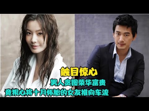 爱慕虚荣的男人丧心病狂到令人发指,竟对怀有自己骨肉的女友痛下毒手,得知真相的妹妹决定对男人展开疯狂报复,精彩呈现爱情,亲情剧.....天使的报复