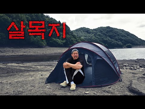 Survive for 24 hours in the terrifying Salmon Land!