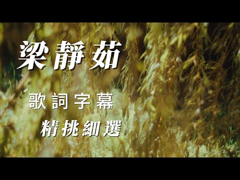 (梁靜茹)精挑細選。用心分享謝謝🌶️🌶️🥗🍏🥑