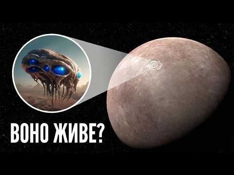 Що, як ІНОПЛАНЕТЯНИ зроблені з КАМЕНЮ?