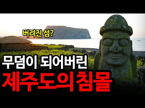 중국 자본이 휩쓸고 간 제주도, 처참한 몰락의 현장