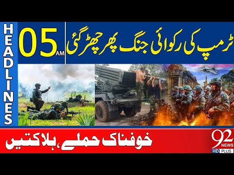 Trump’s Frozen War Sparks Again | Headlines 05AM | 92 NewsHD