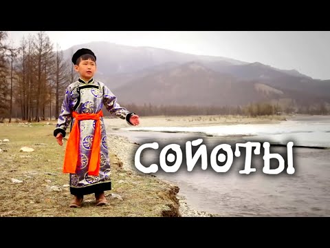 Как живут СОЙОТЫ - малочисленный народ Восточной Сибири