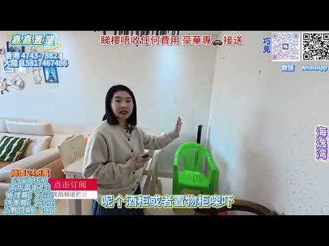 十裡銀灘海逸灣 |全屋都係望山景| 超靚景色| 24.8萬兩房超筍價| 僅此一套 |拎包入住 |樓下就係京橋巴士🚌#大亞灣 #惠州 #惠州房產 #home