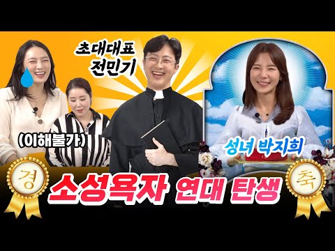 {오정쇼} 경축🎊 소성욕자 연대의 탄생!!