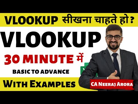 VLookup in Excel Part 1 | VLOOKUP सिर्फ़ 30 minute में (हिंदी) Excel Lecture 4 | Neeraj Arora
