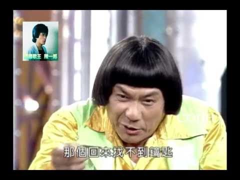 豬哥亮爆笑劇 基隆山之戀