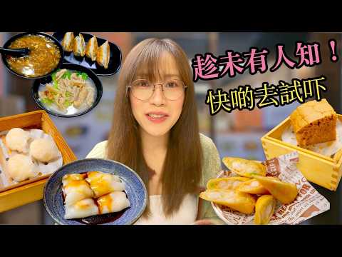【自費試食】深水埗開咗間又平又好食嘅點心 爆紅前一定要試下! 同場加映好難先食到嘅豬油楂麵同出色魚肉~ Ep465