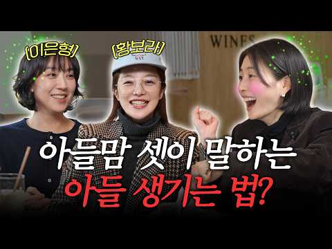 Having a son on a day like this? New moms Hwang Bo-ra and Lee Eun-hyung share their real-life par...