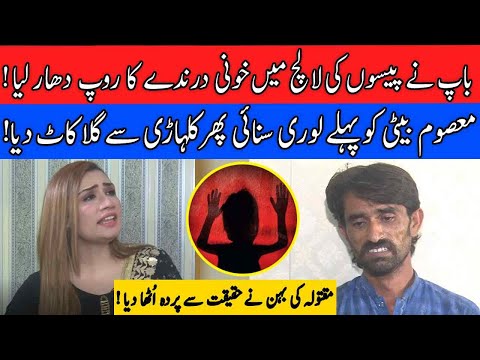 Pukaar with Aneela Zaka | Latest Episode | 05 Sep 2021 | Neo News