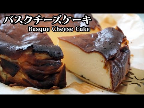 How to make Basque cheesecake ☆ A moist and rich cheesecake ♪ Easy to make at home by just mixing...