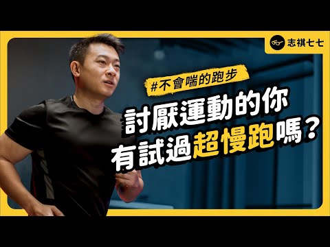 Slow jogging, how to run to control blood sugar and lose fat?