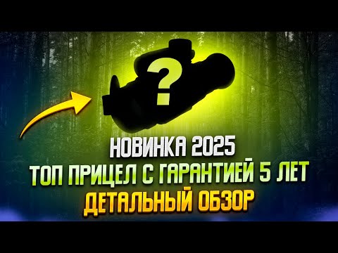 ТЕПЛОВИЗИОННЫЙ ПРИЦЕЛ ELECTRON 3,4x 35мм 384x288 С ГАРАНТИЕЙ 5 ЛЕТ