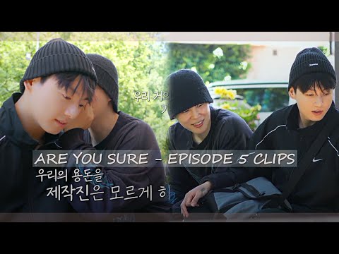 ARE YOU SURE - EPISODE 5 CLIPS...