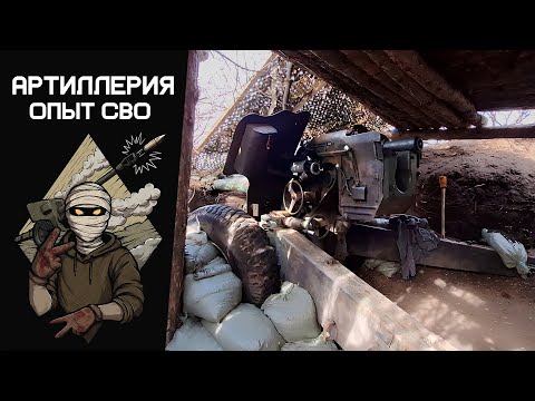 Артиллерия, опыт СВО | Корейские орудия, иранские снаряды, противотанковые пушки