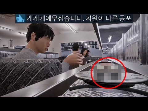 스시 알바 공포게임 소름이 쫙 돋았다