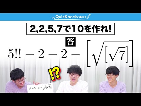 【無法地帯】メイク10パズルでやばい解答出まくったwwww【もはや大喜利】