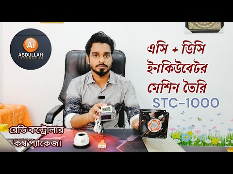 AC STC-1000 incubator machine ready controller comb package.