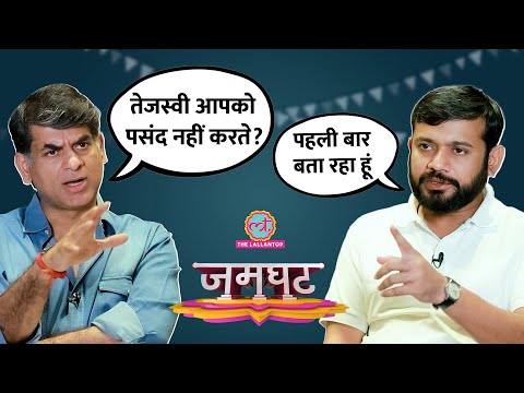 'सबको हरा दो...' Kanhaiya Kumar ने Saurabh Dwivedi से क्यों कह दिया? | Jamghat