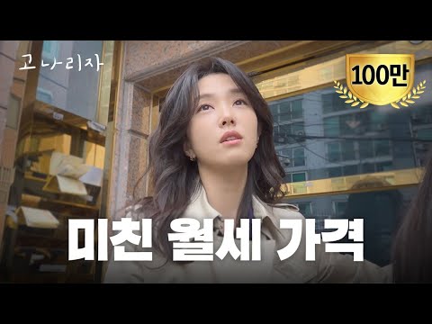 Freehan Kang Ji-young's Sillim-dong One-Room Tour | Gona Lisa EP.58