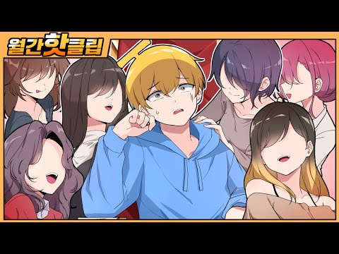 11월 월간 하이라이트 🍌