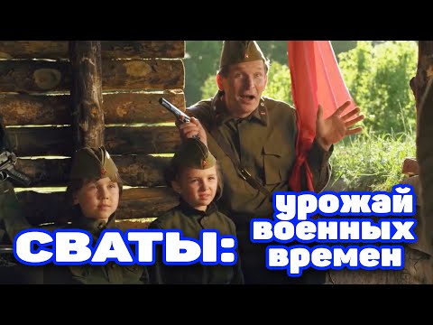 ОЧЕНЬ СМЕШНАЯ КОМЕДИЯ! "Урожай военных времен" с Будько КОМЕДИИ КИНО