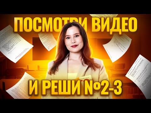 Задания 2 и 3 ОГЭ Русский 2026: синтаксический анализ на ОГЭ по русскому | Умскул