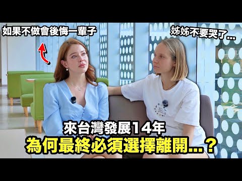 最感傷不捨的一次…台灣是我第二個家,但這件事讓我必須離開…安妮從未公開的演藝圈故事 @Annie_taiwan