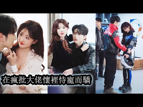 The aloof CEO became gentle after marriage, loving me passionately every night.