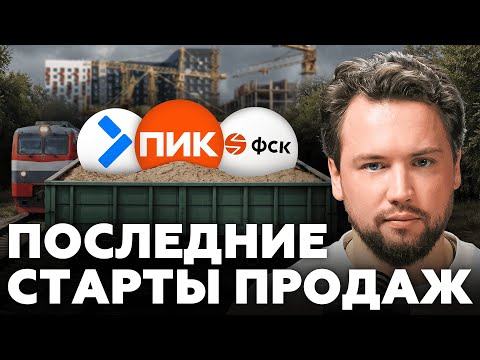 Квартиры никому не нужны? В Москве начался ДЕФИЦИТ НОВОСТРОЕК! Что будет дальше? Недвижимость 2025