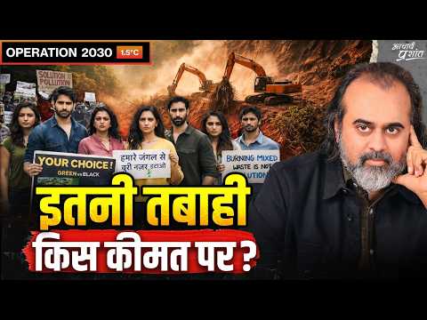 विकास के नाम पर हमने अपना अंत चुन लिया है || आचार्य प्रशांत (2025)