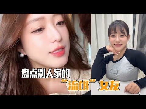 盘点别人家的“流氓”女朋友,拿着个考验干部,这样谁顶得住