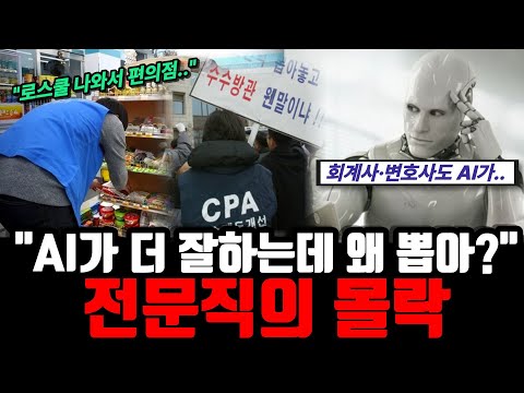 "변호사인데 시급 1만원입니다" 로스쿨·회계사 자격증이 똥값 된 충격적 이유