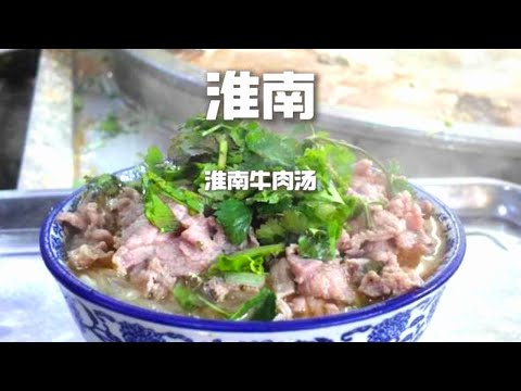 安徽淮南街邊小店,20塊生燙牛肉vs30塊牛寶,你會怎麼選?#小吃 #吃货推荐官 #china #chinafood #food #美食 #安徽