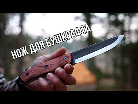 Искали нож для хард юза и бушкрафта?