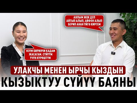 Two young people who are fascinated by love