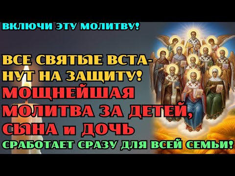 ВКЛЮЧИ СЕЙЧАС И ПОСМОТРИ! ЭТОТ ОБРЯД ЗАЩИТИ ТЕБЯ И ПРИТЯНЕТ ДЕНЬГИ В ТВОЙ ДОМ!