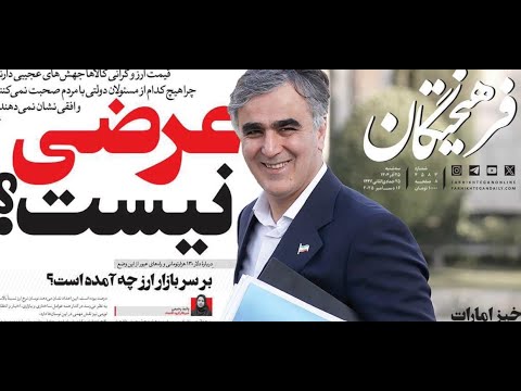 صفحه یک سه شنبه 25 آذر 1404