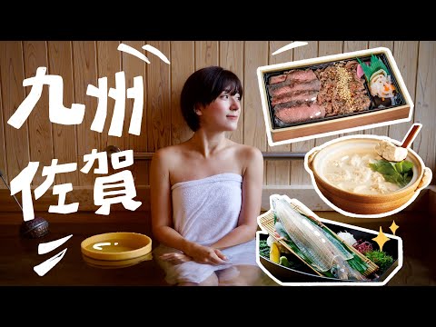 你沒想過的日本🥰佐賀美肌溫泉、九州第一A5和牛火車便當!!深山裡的燈光秀✨佐賀的超級阿金✨ | 金魚腦 GoldfishBrain feat.台灣虎航