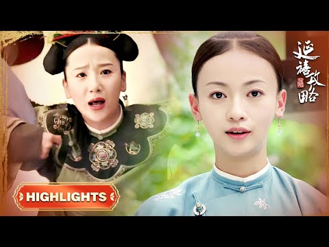 魏璎珞略施小计,让仗势欺人的秀女步步生莲,却不料是个死局 #古装 #宫斗 #吴谨言 #聂远 #许凯 #秦岚 |延禧攻略 Story of Yanxi Palace 欢娱影视