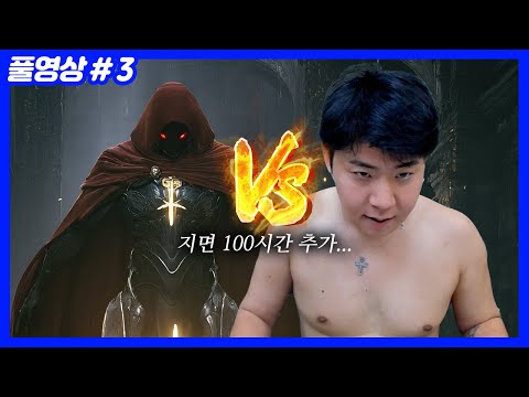 A showdown with God... Win for 10 million won, lose for 100 extra hours... (25.12.19-3)