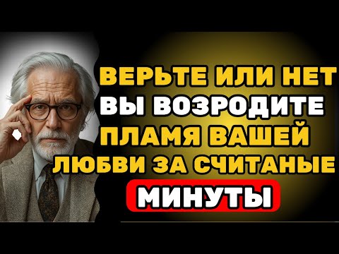 ЧТО СДЕЛАТЬ, ЧТОБЫ ВОЗРОДИТЬ СВЯЗЬ МЕЖДУ ВАМИ ЗА ОДИН ДЕНЬ | КАРЛ ЮНГ