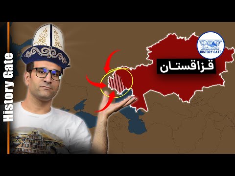 قزاقها چه کسانیهستند؟ تاریخ قزاقستان
