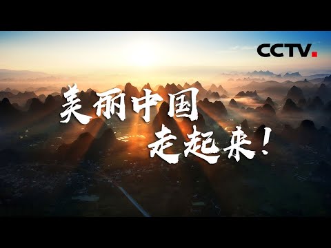 草原的风,塞北的雪,边疆的泉水清又纯,伴着歌声看祖国山河多壮美 | CCTV「歌声里的中国」