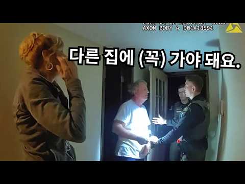 친구를 살린 40년 지기의 직감 (...그리고)|경찰 바디캠