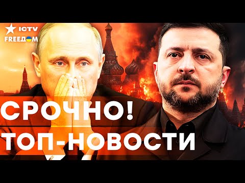 Ukraine is taking steps toward PEACE! The Russian economy is collapsing! Putin embarrassed himsel...