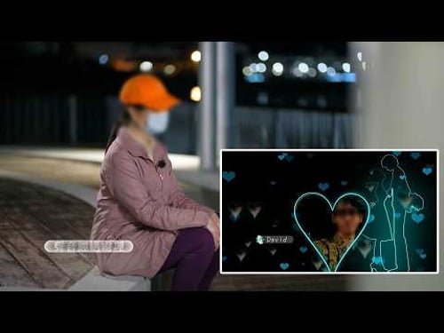 東張西望|單身女寂寞的心經交友APP結識男友 被愛情沖昏頭腦最終人財兩失|單身女|寂寞的心|交友APP|愛情沖昏頭腦|人財兩失|何沛珈|王汛文