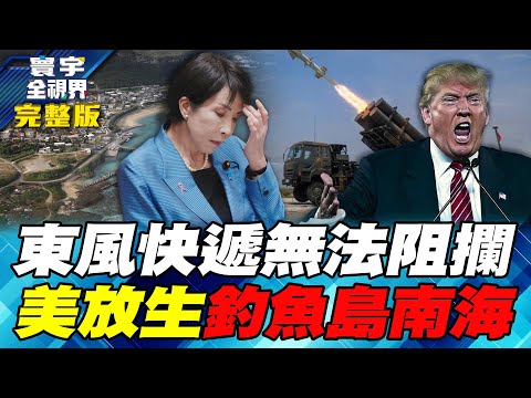 Trump refuses to be dragged into Kaohsiung's conflict with Kaohsiung City.