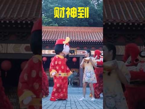 张水蓉ANGELINE TEOH I 财神到 #张水蓉 #财神到